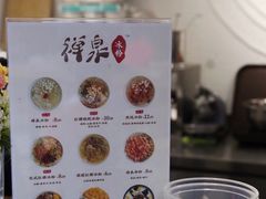-禅泉冰粉(24城店)