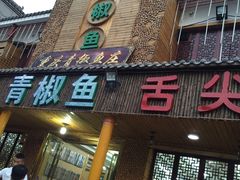 -沣峪口