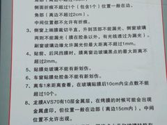 -车艺佳龙膜隐形车衣汽车贴膜(宝山丰宝店)