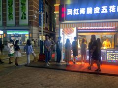 -杨祥网红脆皮五花肉