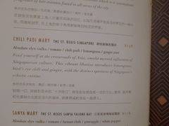 -The St·Regis Bar 瑞吉酒吧