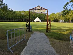 -嘉北郊野公园