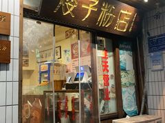 门面-矮子粉店1985·长沙米粉(湘春路店)