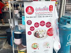 -榮泰米粉湯(Left Shop)