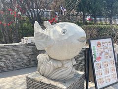 -天正河鲀·河豚亭(大连店)