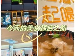 -寂寞的豆芽 蒙古原切大串(金宇店)