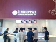 -茅台国际大酒店