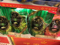 -AAS免税店