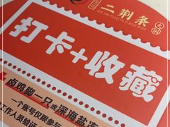 -二荆条·城市森林火锅旗舰店