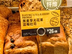 -PAPER STONE BAKERY(天环店)