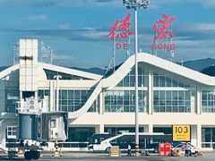 -德宏芒市国际机场