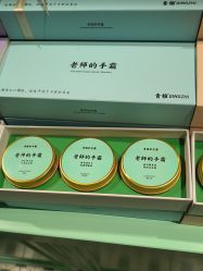 -青稚护手霜QINGZHI