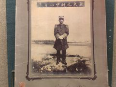-上海孙中山故居纪念馆