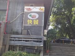 -客家汇·客家传承菜(水库店)