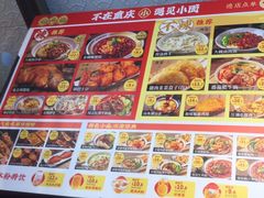 -遇见小面(碧桂园总部店)