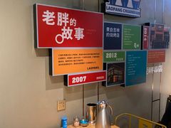 -老胖串店(浆水泉路店)