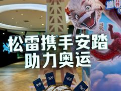 -松雷商业(南岗店)