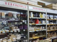 -北京百花美术用品有限公司