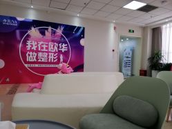 -JUVA郑州欧华医疗美容医院