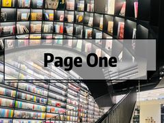 -PAGEONE(北京坊店)