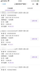 点击看大图 -上海百佳妇产医院