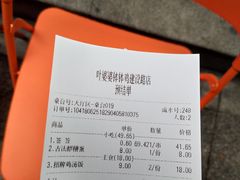 账单-嘉州叶婆婆钵钵鸡(建设路店)