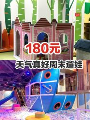 -幻贝家儿童乐园(苏州中心店)