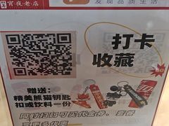 -常和州·夜宵大排档(常州单店)