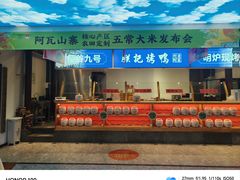 -阿瓦山寨·湘菜现炒·剁椒鱼头王(咸阳总店)