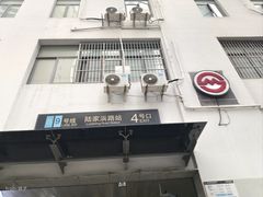 -陆家浜路(地铁站)