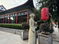 -明湖楼·经典鲁菜山东海鲜(大明湖店)