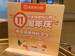 -海底捞火锅(天一广场亚细亚店)