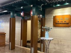 -汉城馆·烤肉火锅餐厅·韩国烤肉(河北云瑧世纪大饭店)