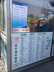 -大望京儿童游乐场