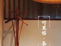 -竹里馆·淮扬菜·功夫茶(老门东店)