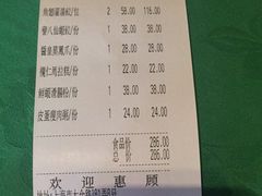 账单-誉八仙茶室酒楼(新天地店)