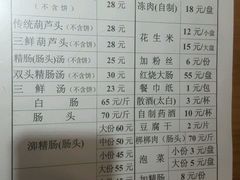 传统葫芦头-天发芽·何记葫芦头泡馍·老字号(小南门店)