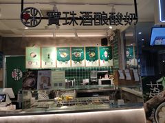 -宝珠奶酪(浦东金桥店)
