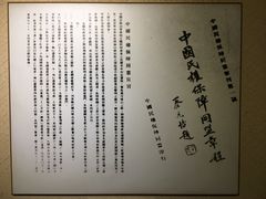 -上海蔡元培故居陈列馆