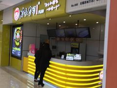 门面-n多寿司(滨湖万达广场店)