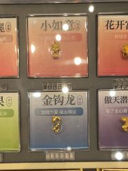 -结绳记(西北旺万象汇店)