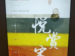 -杭州平安悦坊 PAFC LIVING