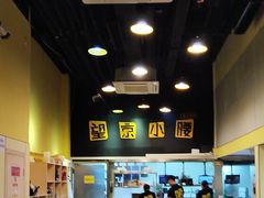 -望京小腰(北京总店)