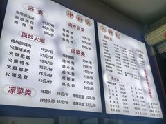 -中和裴氏蹄花(府河路店)