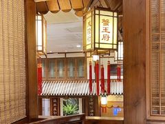 -成隆行·蟹王府(九江路店)