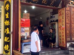 门面-再回首鸡肉米线(人民路一店)