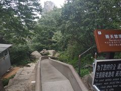 -尧山风景区