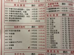 菜单-食潮汕头鲜牛馆(望京保利店)