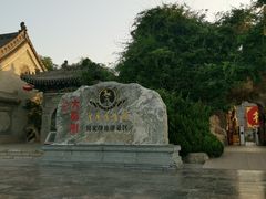 -大槐树寻根祭祖园