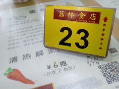 -荔林食店(西华路店)